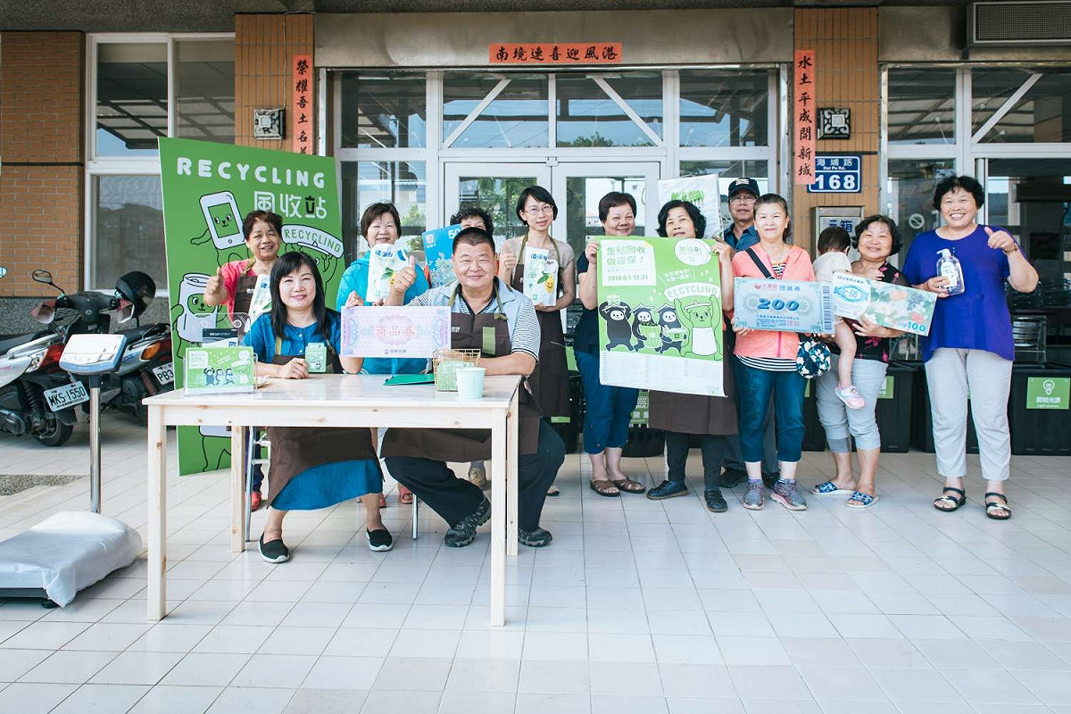 為了破除傳統資源回收站髒亂惡臭的刻板印象，自105年10月起，重新包裝風城資源回收站，打造出親民的「風收寶寶」，讓「風收站」變得乾淨、有質感。 圖：新竹市政府／提供