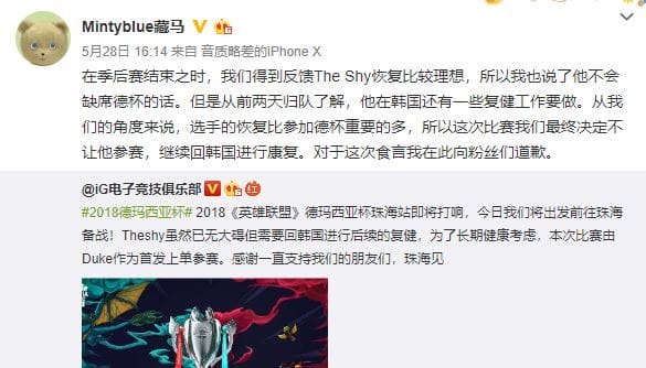 IG電競俱樂部副總裁藏馬向粉絲致歉。 圖：翻攝自 藏馬 微博