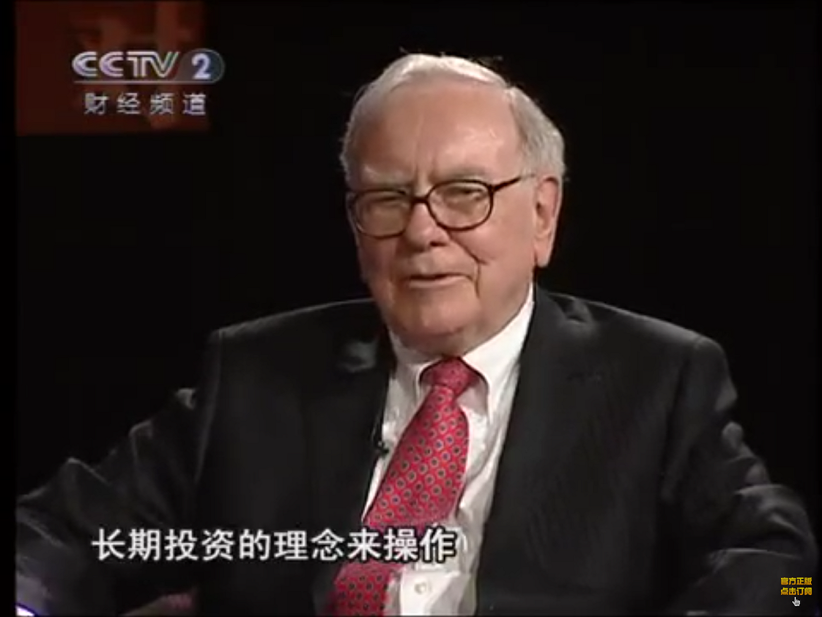 與「股神」巴菲特（Warren Buffett）共進午餐競標活動從27日開始到6月1日結束，得標者可邀請7人與巴菲特午餐。去年得標金額為267.9萬美元，而過去18年來，巴菲特已為慈善機構Glide募得逾2600萬美元。 圖：翻攝自央視畫面
