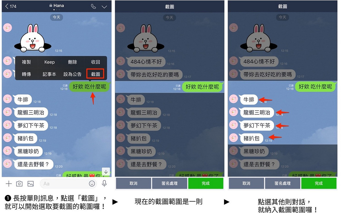 昨（29）日熱門通訊軟體「LINE」公布了iOS系統的更新，測試中的新功能「LINE Labs」上線，只要透過內建的小工具就能輕鬆截圖。 圖：翻攝自 LINE 官方部落格
