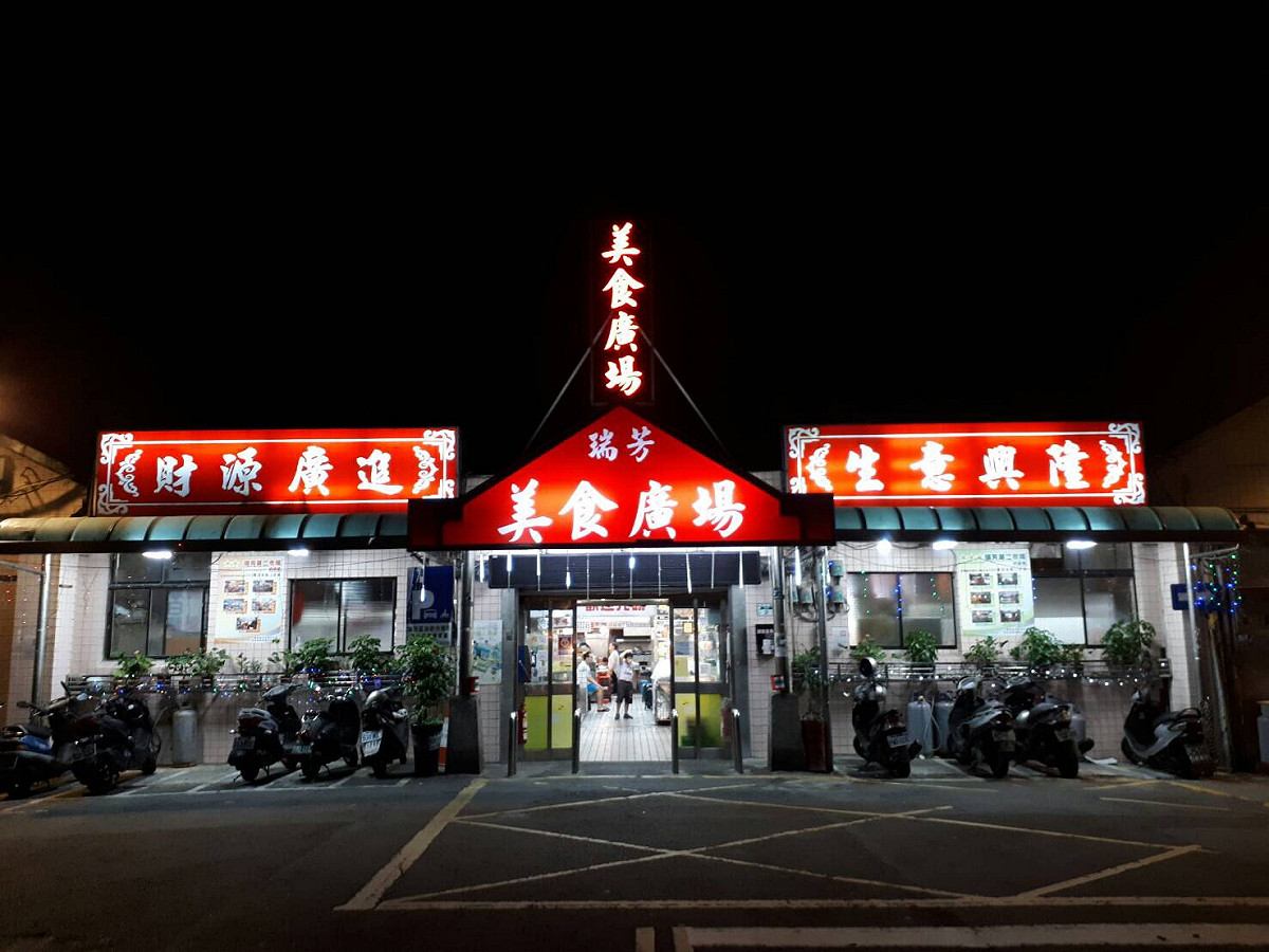 已成立逾50年的瑞芳美食廣場今(30)日宣布恢復營業，整修項目包含全面更換冷氣風管、天花板管線整理及拉高、等設施外，軟體部分也提昇，並增設電子看板、無線網路等設施。 圖：新北市政府提供
