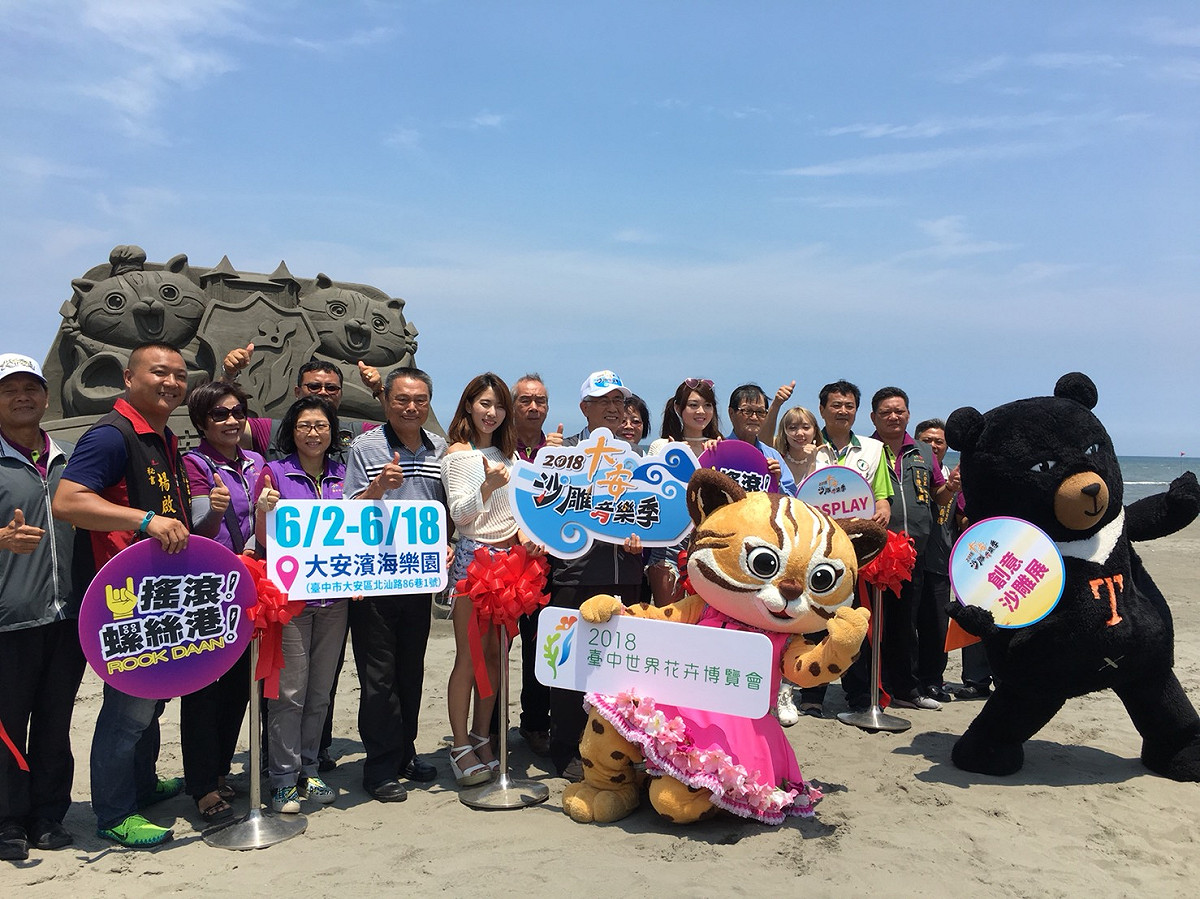 「2018大安沙雕音樂季」將於將於6月2日至6月18日間展開，今年突破以往單座沙雕的創作方式，改以「共構式聯座雕法」。 圖：台中市觀光局/提供