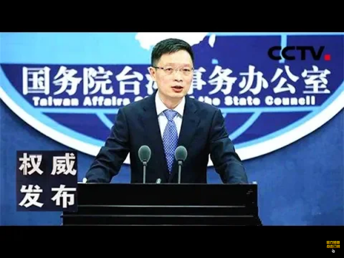 安峰山說，臺灣問題事關中國國家主權和領土完整，「因此我們堅決反對我建交國與臺灣進行任何形式的官方往來和軍事聯絡，這個立場是一貫的，也是明確的」。 圖：翻攝自國台辦網站
