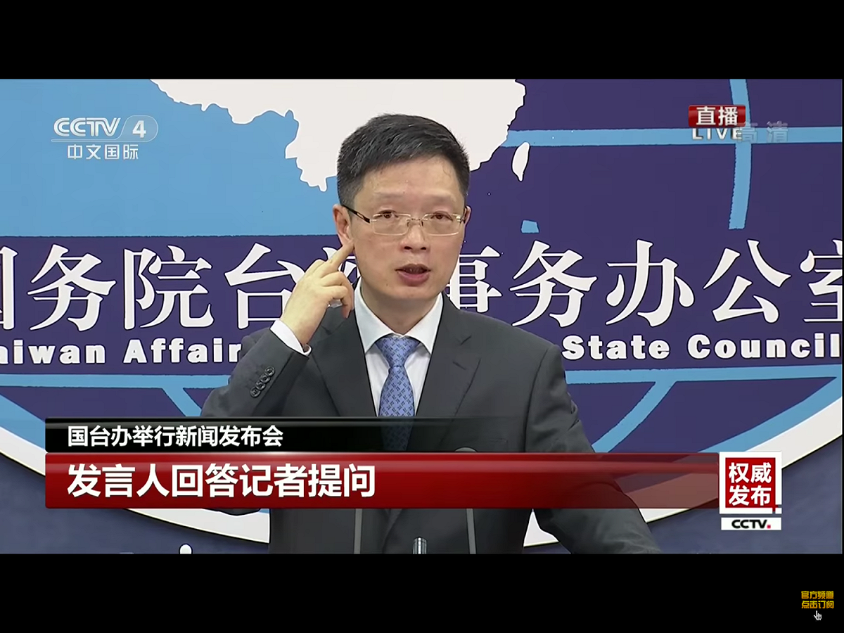 中國國務院台灣事務辦公室發言人安峰山。 圖：翻攝自國台辦網站