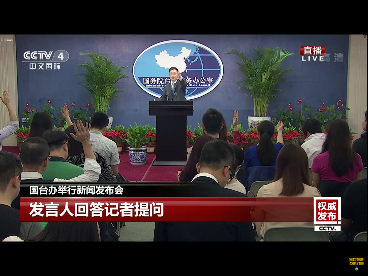 中國對台收攬人心，再度出手！ 圖：翻攝自中國國台辦網站