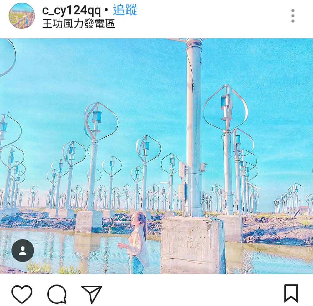 彰化的王功有一處風力發電區，滿滿都是三葉造型風力發電機，宛如降落外星人秘密基地，讓人進入科幻電影場景。  圖：翻攝自instrgram／c_cy124qq開放權限