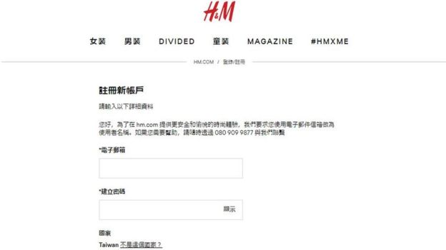 H&amp;M的繁體中文版網站，會把台灣放在「國家」欄目。 圖：翻攝H&amp;M官網
