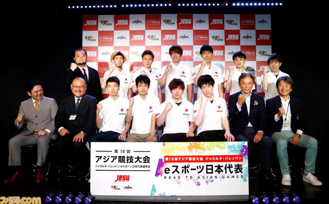 2018年亞洲運動會將在印尼雅加達開幕，電競作為最受矚目的示範項目，各國摩拳擦掌想選出明星隊伍應戰，日本也選出了各個項目的選手。 圖：翻攝自 ファミ通