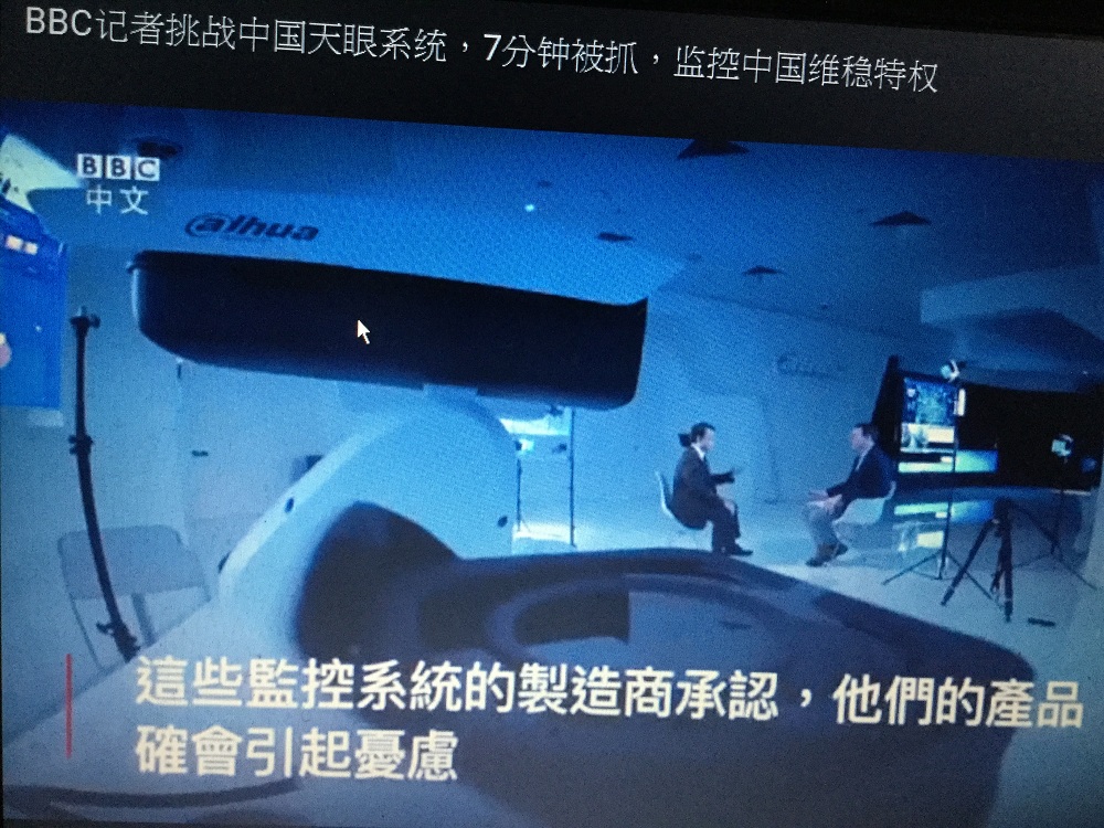 BBC最近推出中國天眼（天網）相關報導，指出中國已經有1·7億個監控鏡頭 ，3年內還要增加4億個。 圖：翻攝自BBC中文網