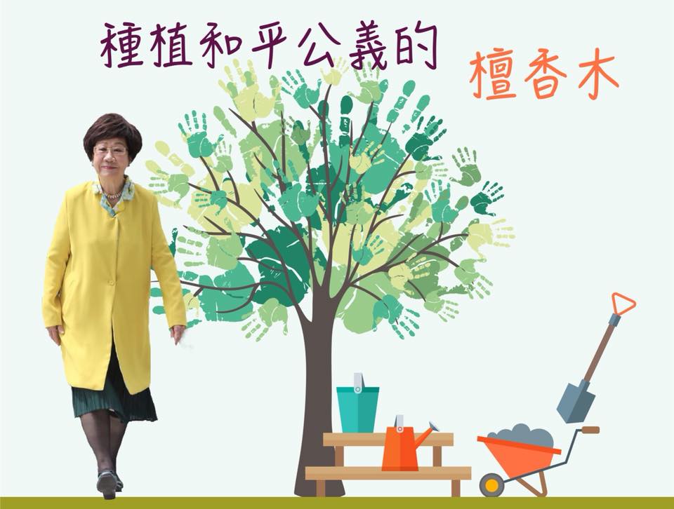 前副總統呂秀蓮今（31）天下午再透過臉書發文【種植和平與公義的檀香木】。 圖：呂秀蓮臉書
