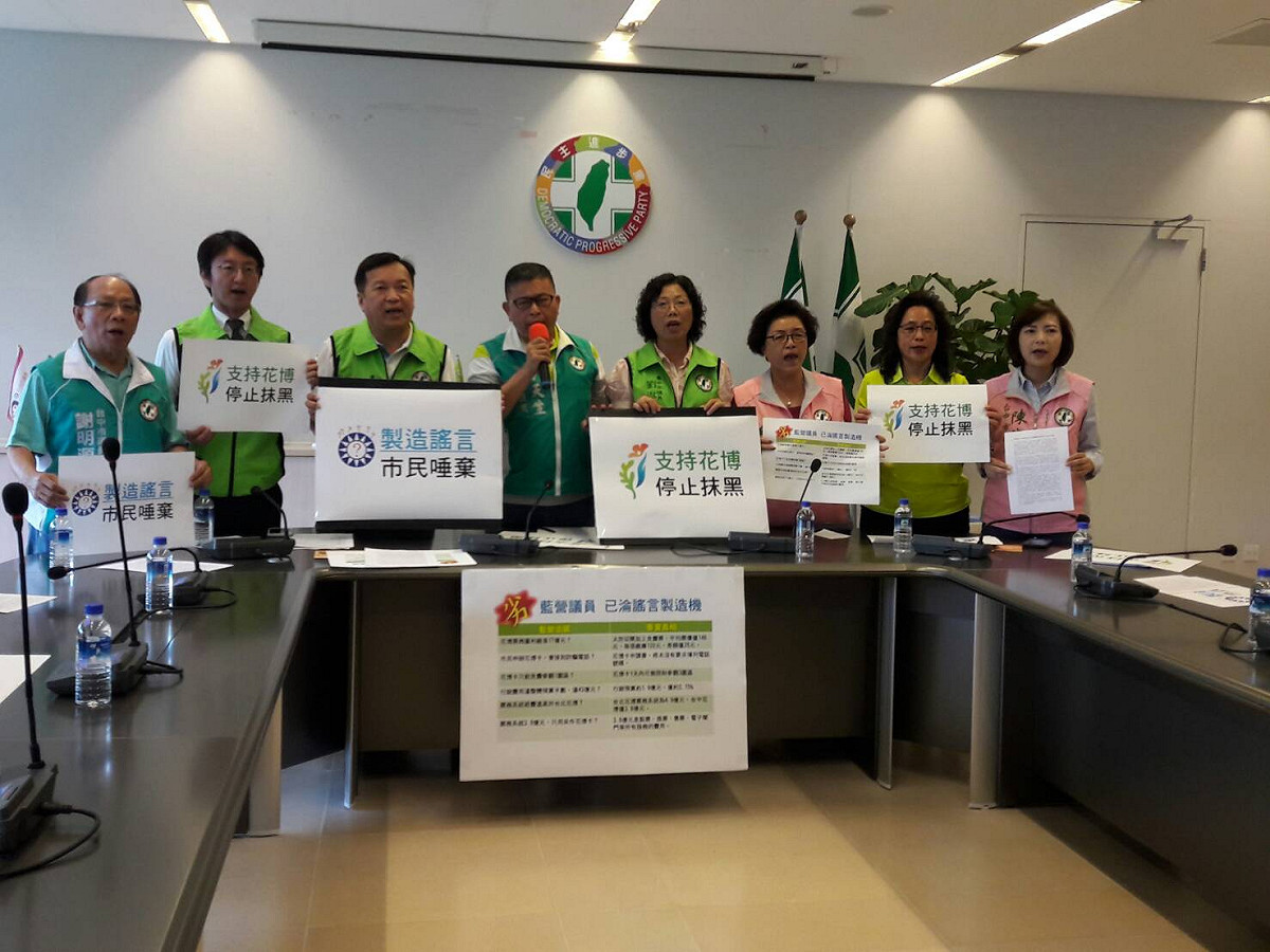 民進黨團舉行記者會反駁藍營指控，並指這是造謠與抹黑。 圖：民進黨團/提供