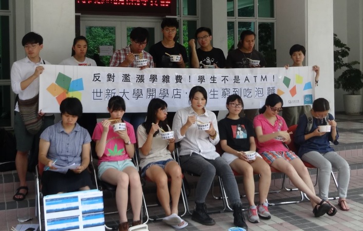 世新大學學生勞權小組抗議學費調漲，批校方研議過程與財務不透明。   圖 : 世新大學學生勞權小組/提供