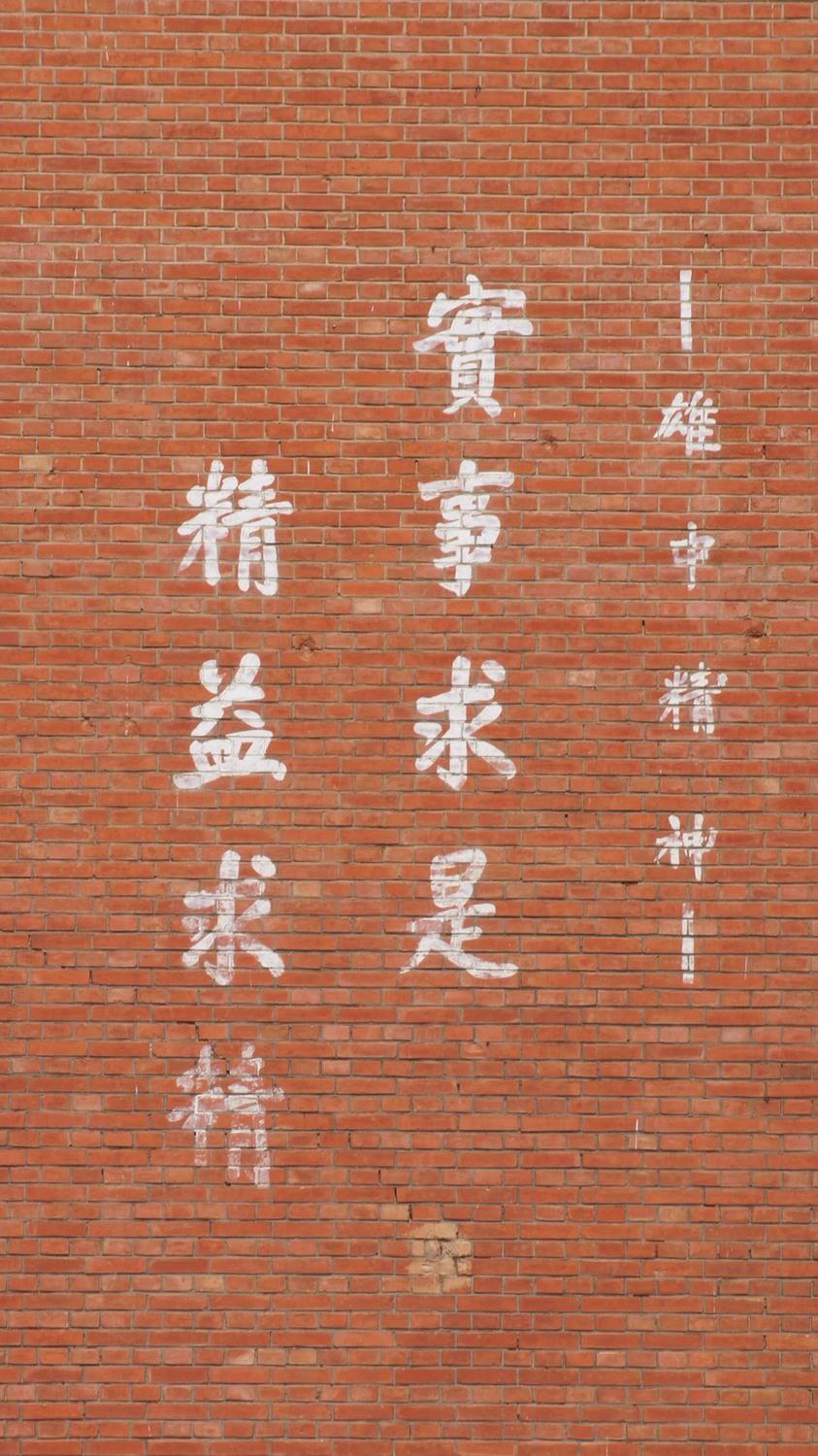 陳其邁提及雄中校訓「實事求是，精益求精」，並提醒學校有些牆上有著彈孔的痕跡，是1947年二二八事件中，政府軍掃射留下的印記。 圖/陳其邁辦公室