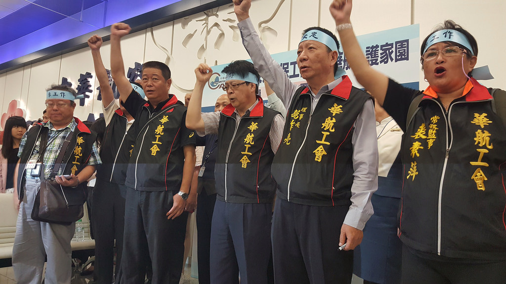 勞動部不當勞動行為裁決委員會今天針對華航空服員林馨怡等三人遭懲處案召開裁決庭。圖為華航工會抗議情形。 圖 : 翻攝自eventsfocus.org