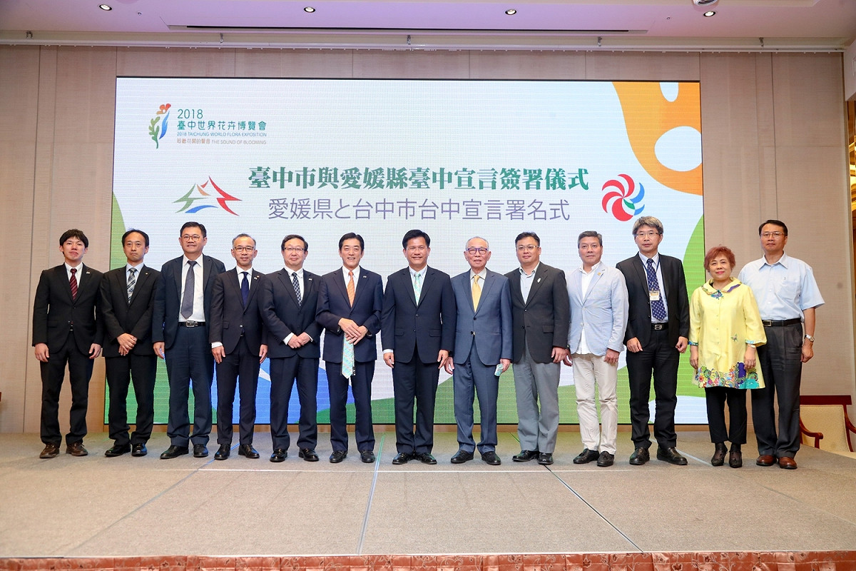 台中市與日本愛媛縣簽署台中宣言。 圖：台中市政府/提供