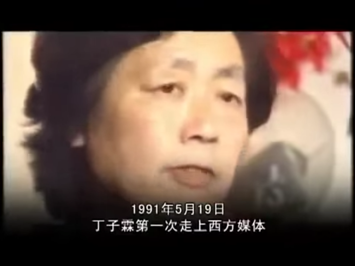 丁子霖聯合其他「六四」死難者的家長，發起組織「天安門母親」運動，要求政府還其公道，並搜集到一個經過核實的六四死難者名單。1991年5月19日，第一次經由西方媒體的報導，而廣為人知。 圖：翻攝自Youtube