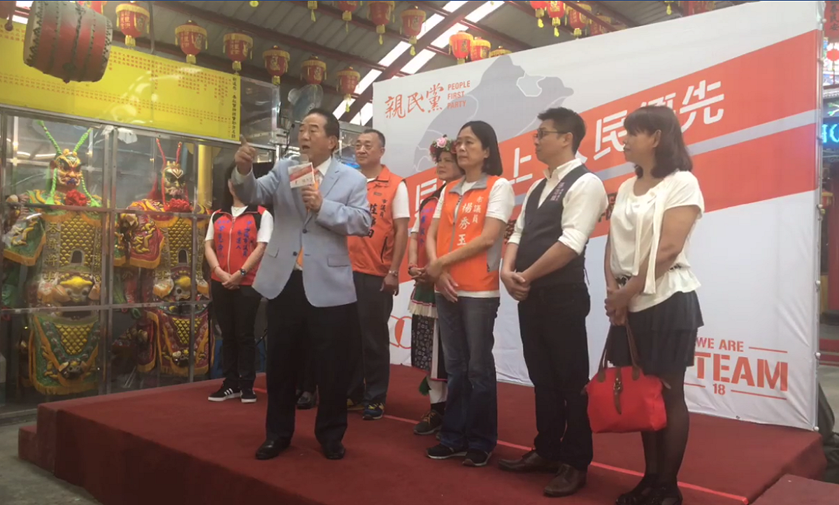 宋楚瑜今天前往基隆市為提名的6名市議員參選人加油打氣。 圖：翻攝親民黨臉書