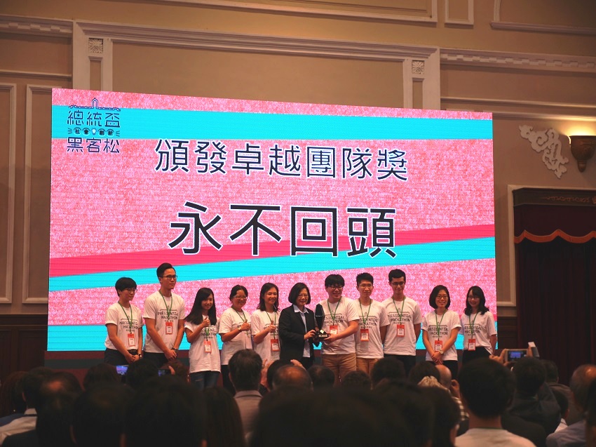蔡英文總統今（2）天親自為首屆總統盃黑客松頒獎。 圖：趙婉淳／攝
