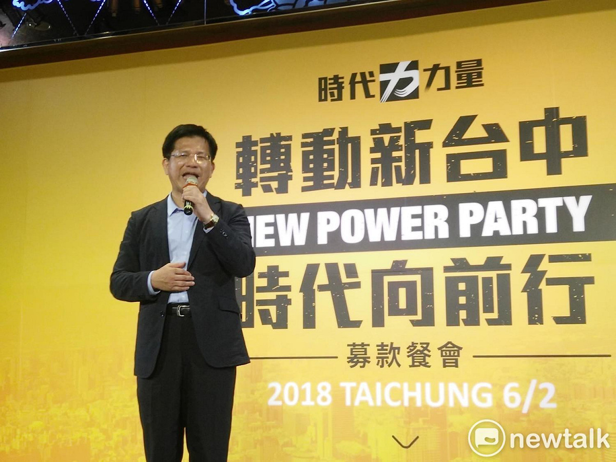 林佳龍出席時代力量募款餐會，但真正到了市議員選舉，不太可能再來幫助時力的候選人。 圖：唐復年/攝