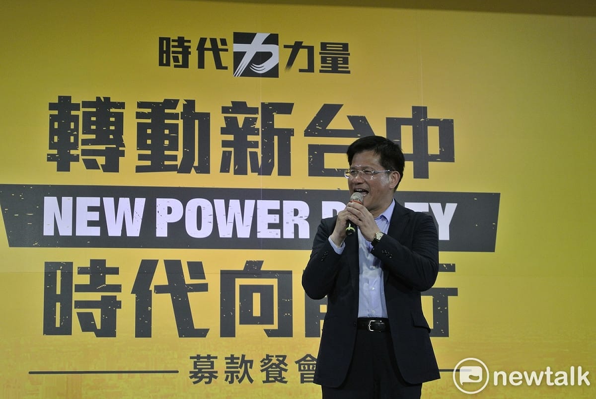林佳龍出席時代力量募款餐會，但真正到了市議員選舉，不太可能再來幫助時力的候選人。 圖：唐復年/攝