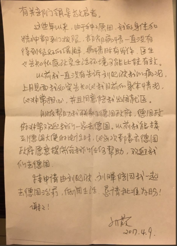廖亦武再公開錄音　劉霞：愛劉曉波就是重罪，就是無期徒刑 圖/翻攝自廖亦武推特