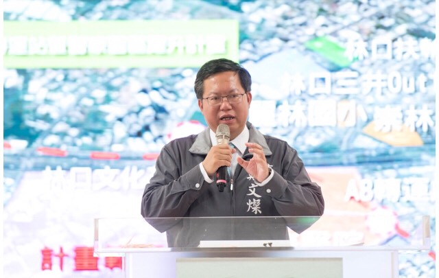 桃園市長鄭文燦指出，「長庚新驛站」計畫分2階段，將於今（107）年底動工，2年後完工，完成9條道路。 圖：桃園市政府提供