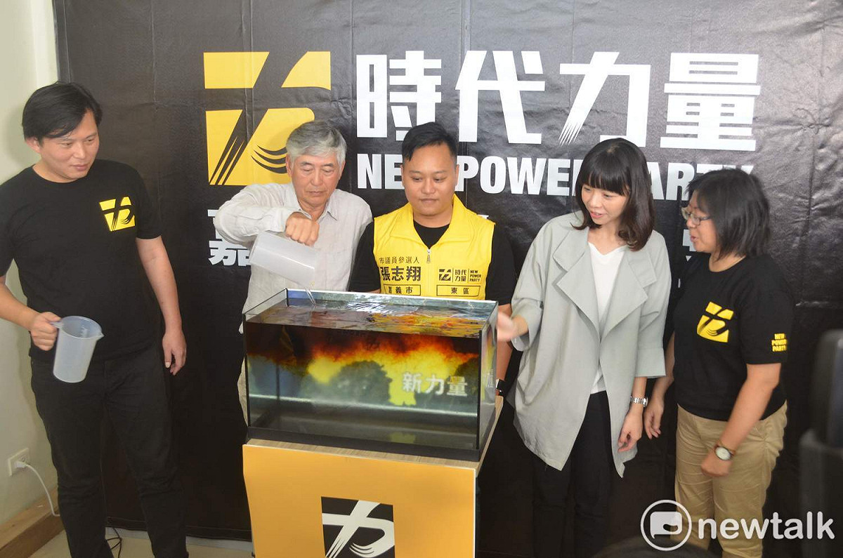 時代力量3日在嘉義市成立辦公室，主席黃國昌等人將大蘇打水倒入碘水中，黑色的碘水立即變成清水，表達政治透明化的訴求。 圖：蔡坤龍/攝