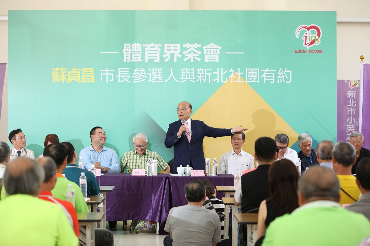 民進黨新北市長參選人蘇貞昌下午和體育人士茶敍。 圖：蘇貞昌競選辦公室/提供