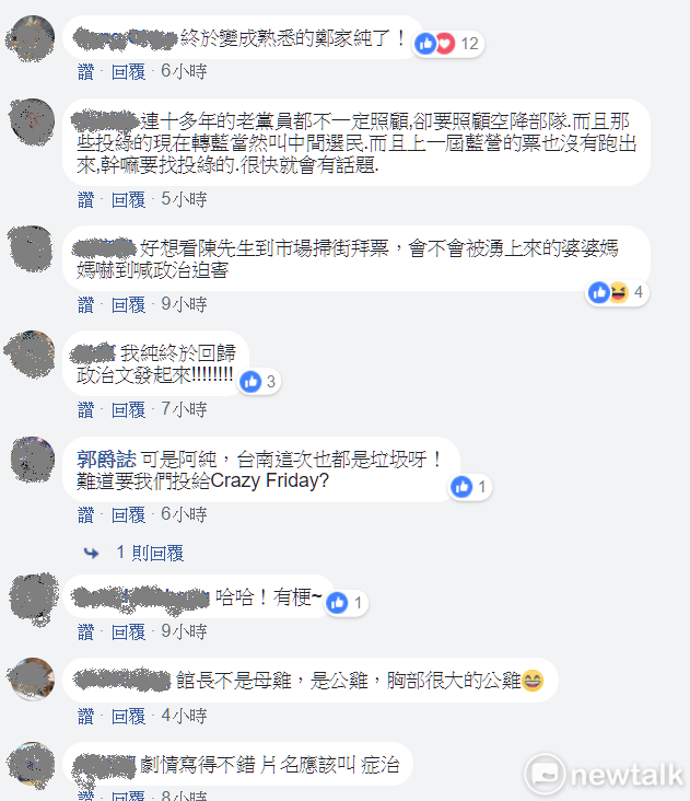 網友對於雞排妹發言，紛紛表示樂見「雞排妹回來了」。 圖:翻攝鄭家純臉書