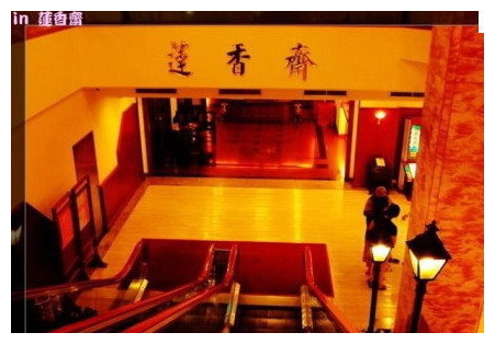蓮香齋前負責人郭芳良今天清晨涉嫌在承租的酒店地下室持刀傷人，隨後到台南關廟趕辦外燴。資料照片。 圖 : 翻攝自ww2.hihs.tp.edu.tw
