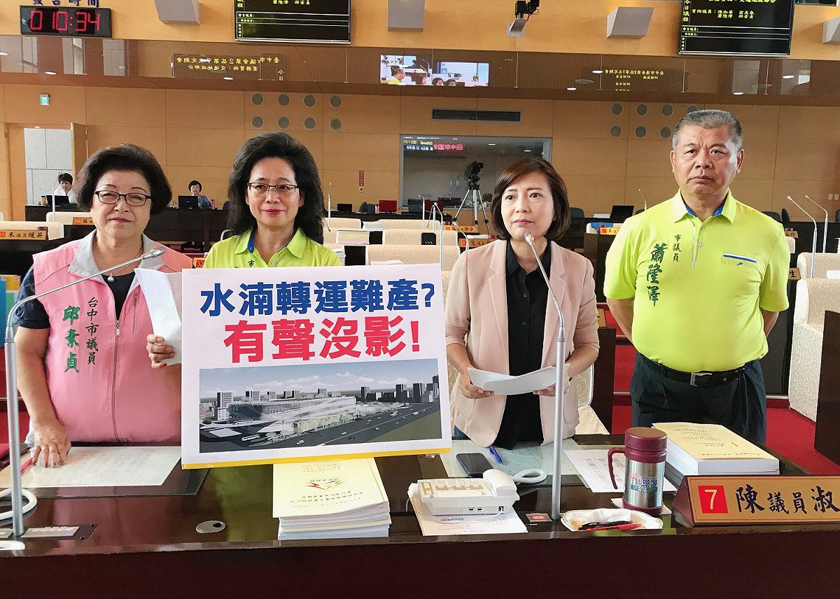 台中市議員陳淑華、翁美春、蕭隆澤、邱素貞聯合質詢時關心水湳轉運中心進度。 圖 : 台中市議員陳淑華/提供