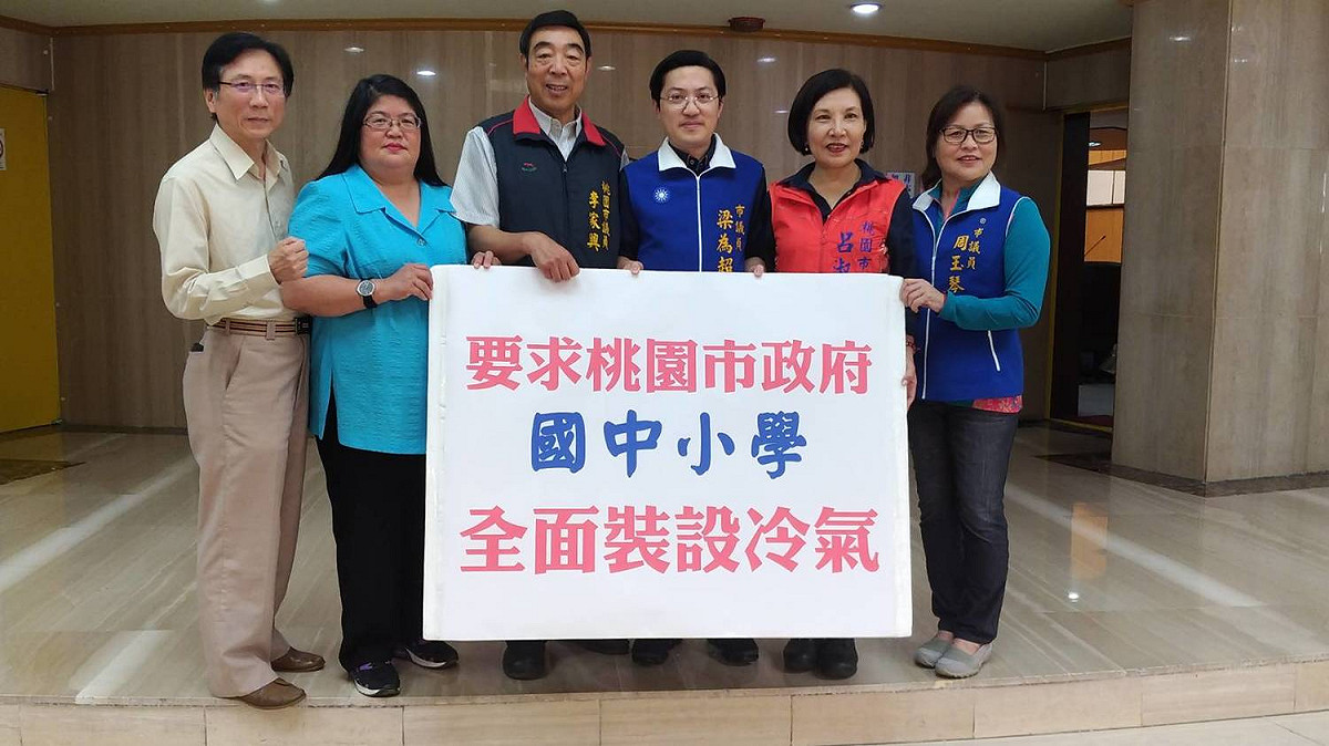 國民黨桃園市議員集體向市長鄭文燦請命，要求國中小校全面裝設冷氣，避免高溫影響學子學習情況。 圖：國民黨桃園市議會黨團/提供
