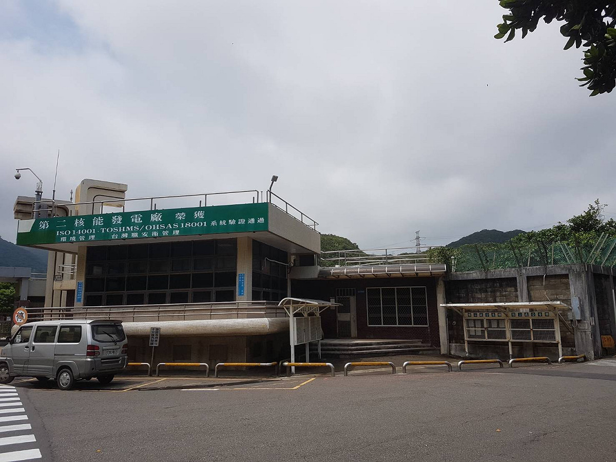 行政院原子能委員會今(5)日已同意核二廠2號機再轉案，對此，新北市長朱立倫在今日市政會議時強調核能安全請台電及相關單位嚴格監督把關。 圖：新北市政府/提供(資料照)