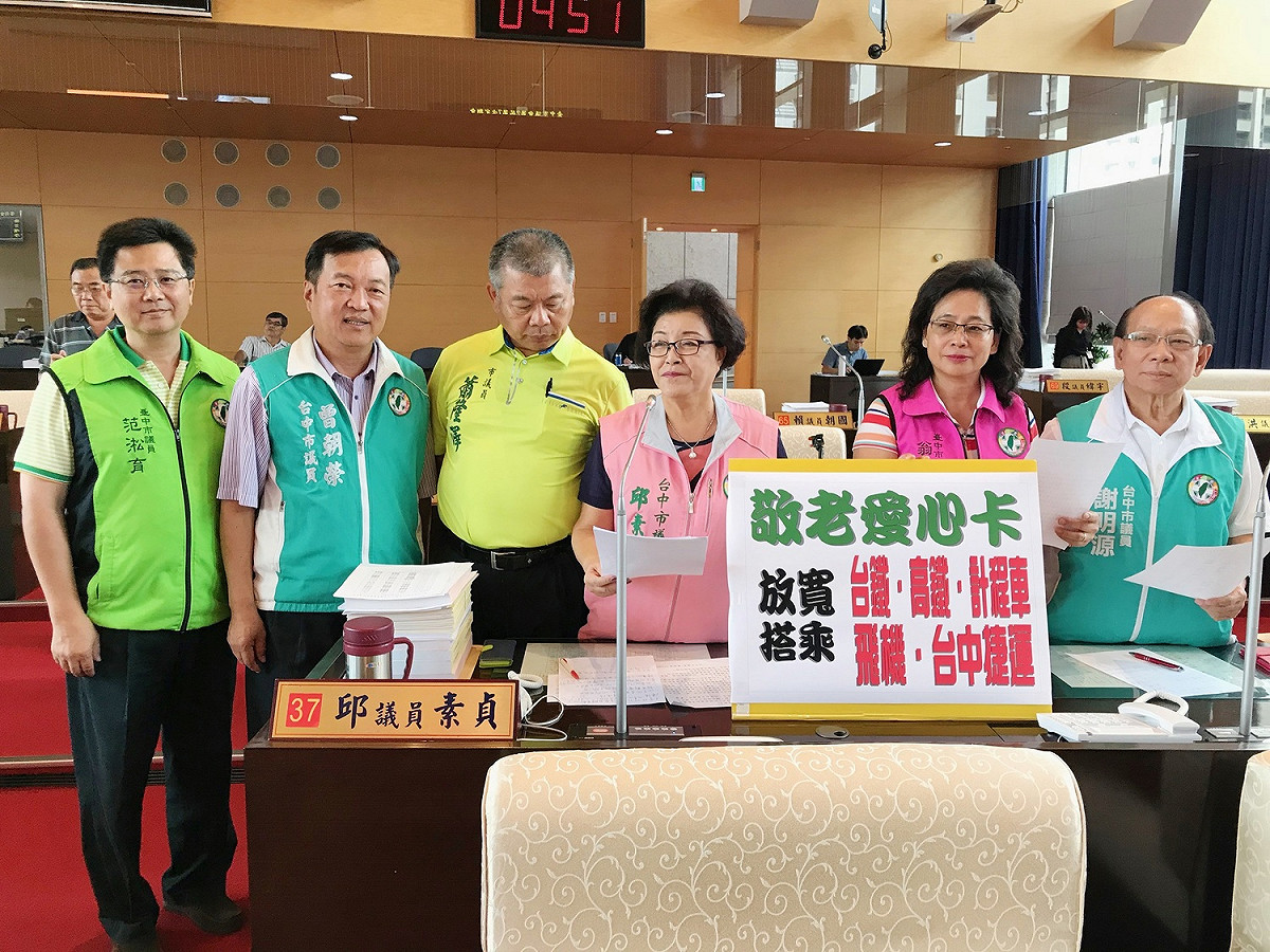 台中市議員邱素貞等人關心愛心卡使用範圍問題。 圖 : 台中市議員邱素貞/提供