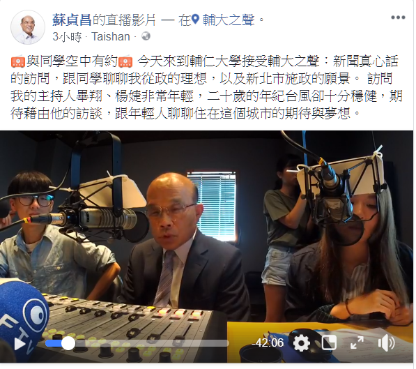 蘇貞昌今天到輔大校園電台接受專訪，還在臉書開直播。 圖:蘇貞昌競選辦公室/提供