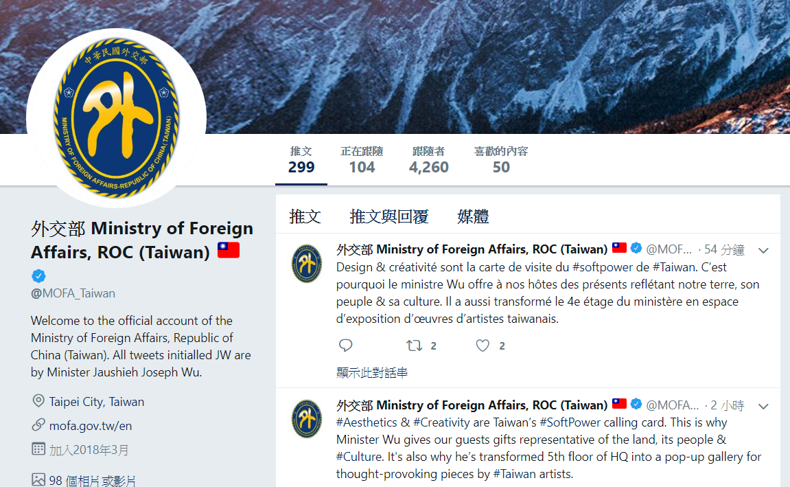 外交部官方推特照片。 圖：擷取自外交部官方推特