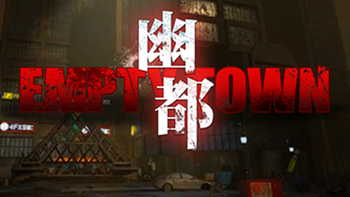 《幽都》為3D虛擬實境的恐怖射擊遊戲，場景發生在以台灣民間傳說作為發想，以高畫質的畫面融入恐怖元素來呈現整體情境。 圖：網銀國際/提供