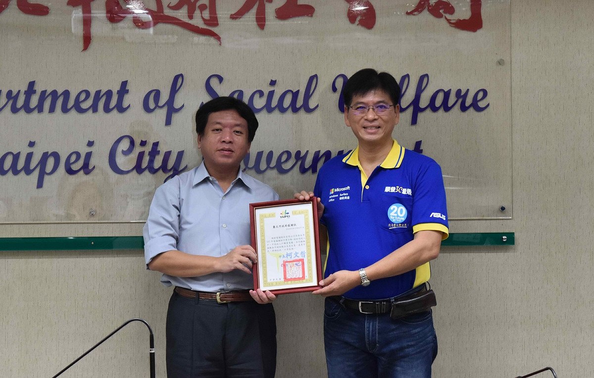 社會局致贈感謝狀予民間電腦公司。 圖：台北市社會局/提供