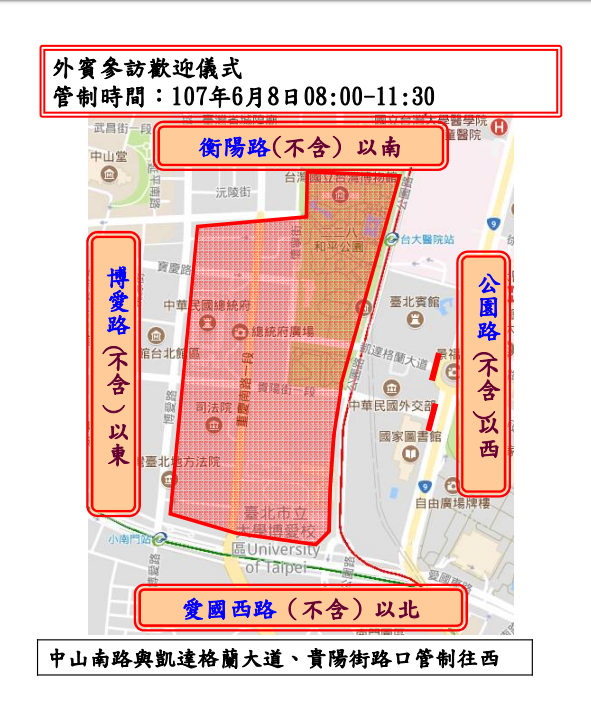 為配合周五(8日)「外賓參訪歡迎儀式」，台北市共運輸處表示，影響路段有北起衡陽路、東至公園路、南沿愛國西路、西迄博愛路等區域內道路， 周邊也調整31條公車路線受影響、取消停靠6個站位。 圖：台北市公運處提供