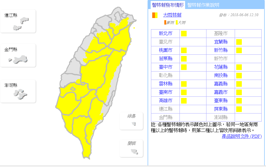 中央氣象局在稍早12:50分全台15個縣市發布大雨特報。 圖：中央氣象局提供