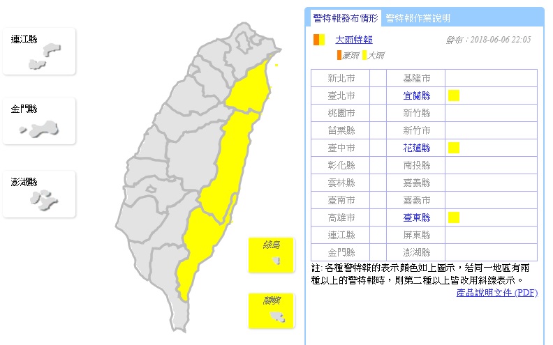 氣象局針對宜蘭縣、花蓮縣、台東縣發布大雨特報，提醒外出朋友雨備作業仍需多加留意。 圖：中央氣象局提供