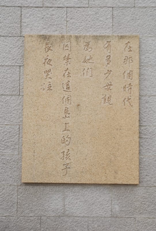 綠島人權紀念碑。 邱萬興/攝