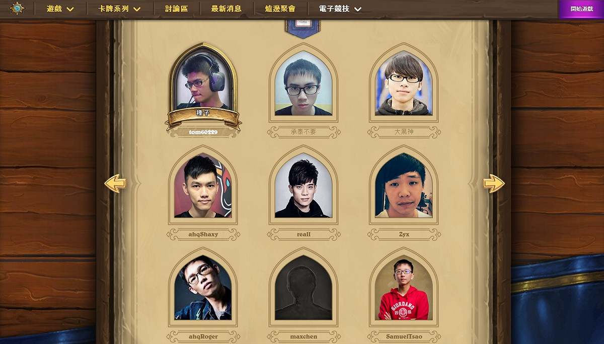 《爐石戰記》世界大賽（Global Games）代表隊票選活動正式展開。 圖：翻攝自 官方網站