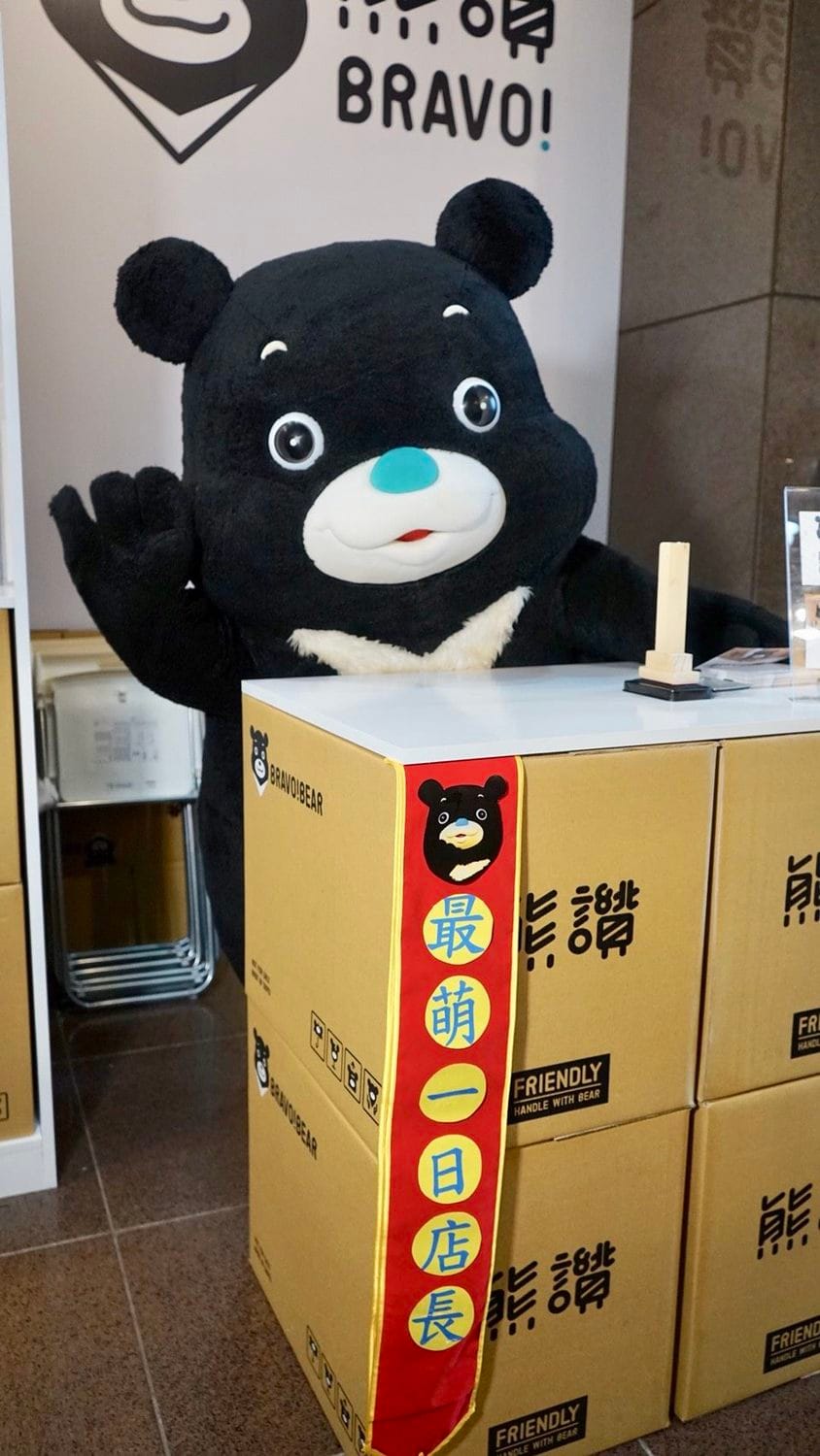 今天熊讚現身熊讚主題館當一日店長，為自己的紀念商品站台。 圖：台北市觀光傳播局提供