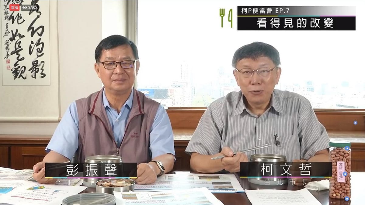今（8）天中午，台北市長柯文哲和臉友線上吃便當的便當會來到第7集，以「看得見的改變」為題，邀請人稱老彭的工務局局長彭振聲一起吃便當。 圖：取自柯文哲臉書