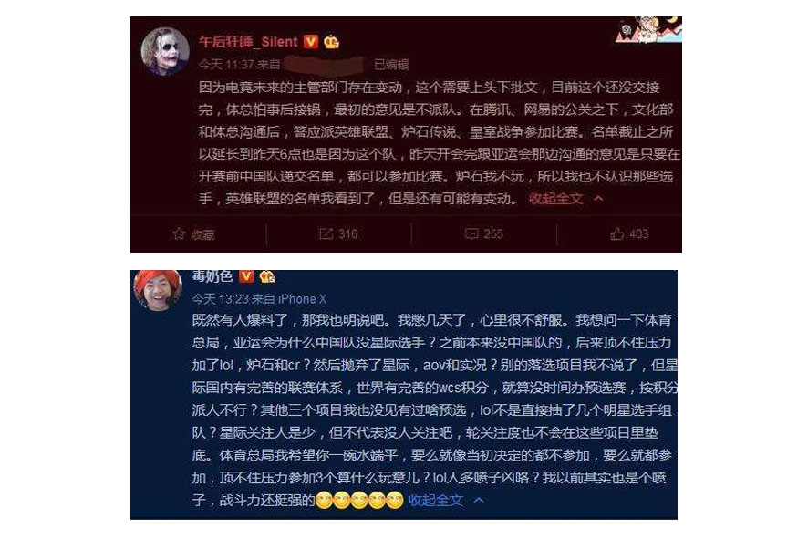 中國體育總局遭爆怕背鍋，所以原定不參賽。 圖：翻攝自 午後狂睡、毒奶色