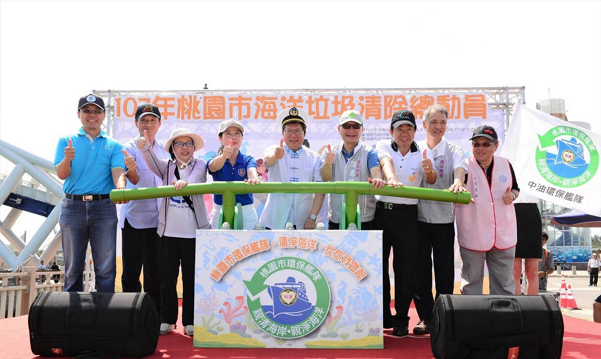 中油環保艦隊成軍啟航。 圖：桃園市環保局/提供