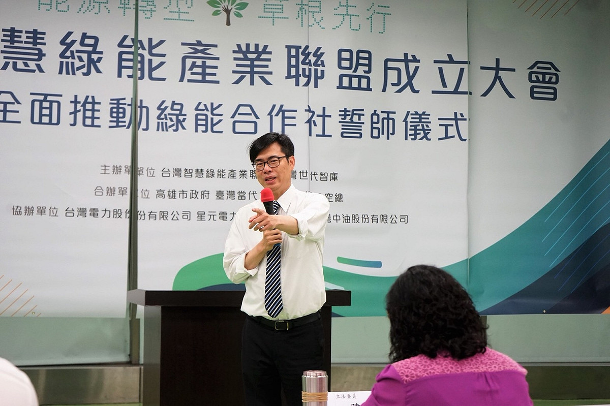 立法委員陳其邁今(10)日出席「台灣智慧綠能產業聯盟成立大會」，他在會中表示，發展綠能產業是中央、地方齊力發展的重要產業，他希望高雄未來十年在綠能產業的發展，能鼓勵新創產業投資聚能，讓高雄成為亞熱帶智慧綠能的示範都市。 圖：陳其邁辦公室/提供