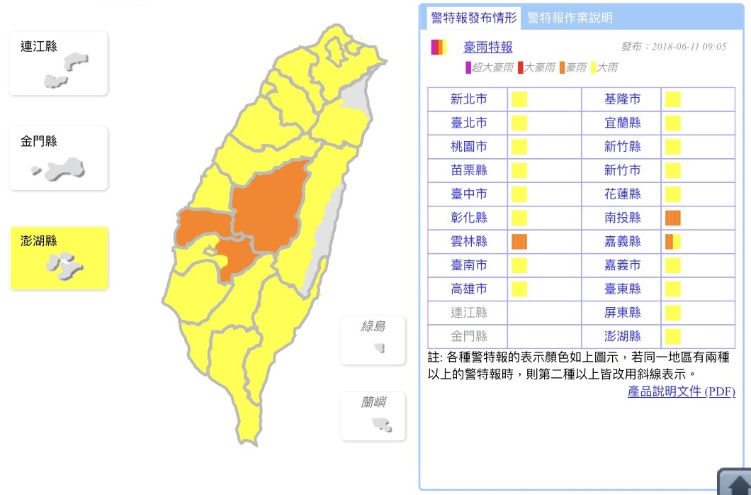 今(11)天正式進入雨不斷的日子了！中央氣象局今晨9:05發布豪雨特報，中部地區雲林、南投、嘉義將有豪雨出現。 圖：中央氣象局／提供
