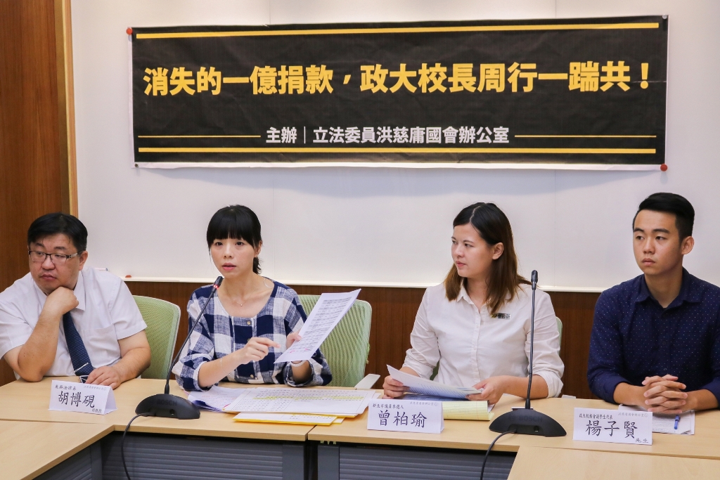 時代力量立委洪慈庸上午舉行記者會，指出政大校長周行一接受元大金控1億元捐款，但後續流向不明，現金傳票也不願意提供。
 圖/洪慈庸辦公室提供